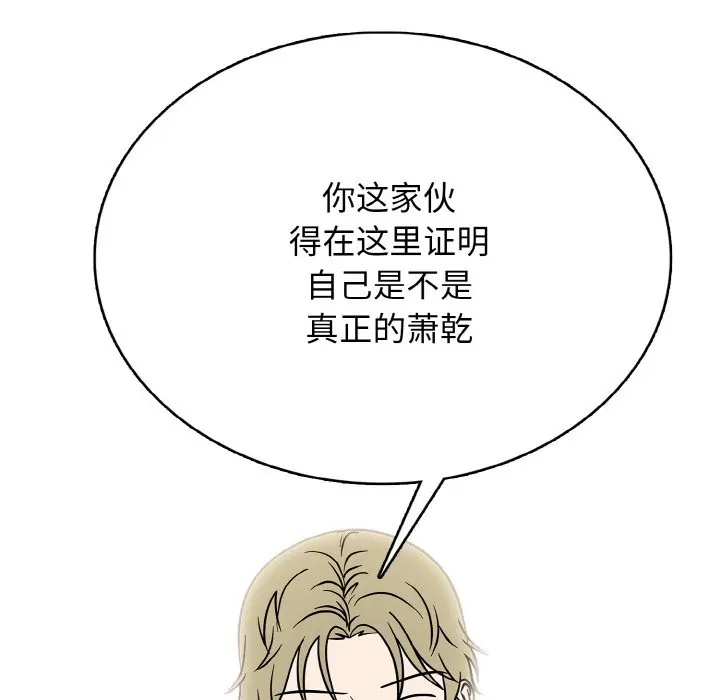 第 33 话_高校传说 boost