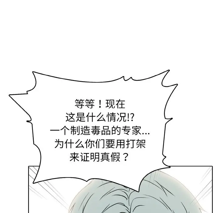 第 33 话_高校传说 boost