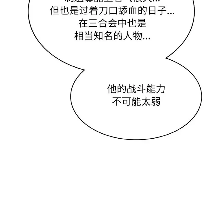 第 33 话_高校传说 boost