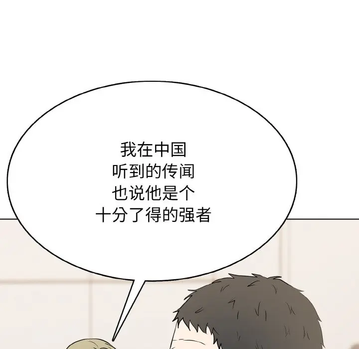 第 33 话_高校传说 boost