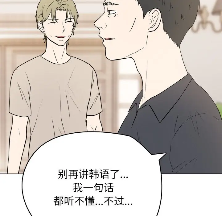 第 33 话_高校传说 boost