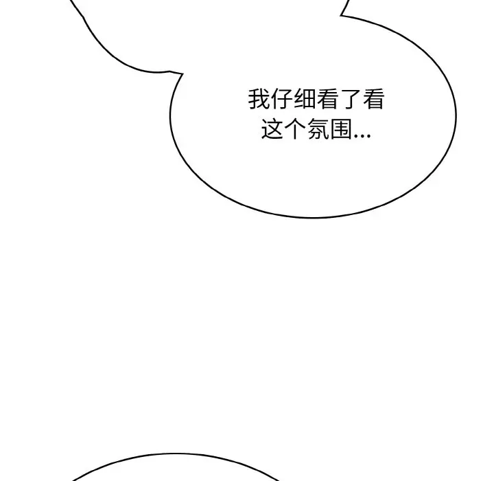 第 33 话_高校传说 boost