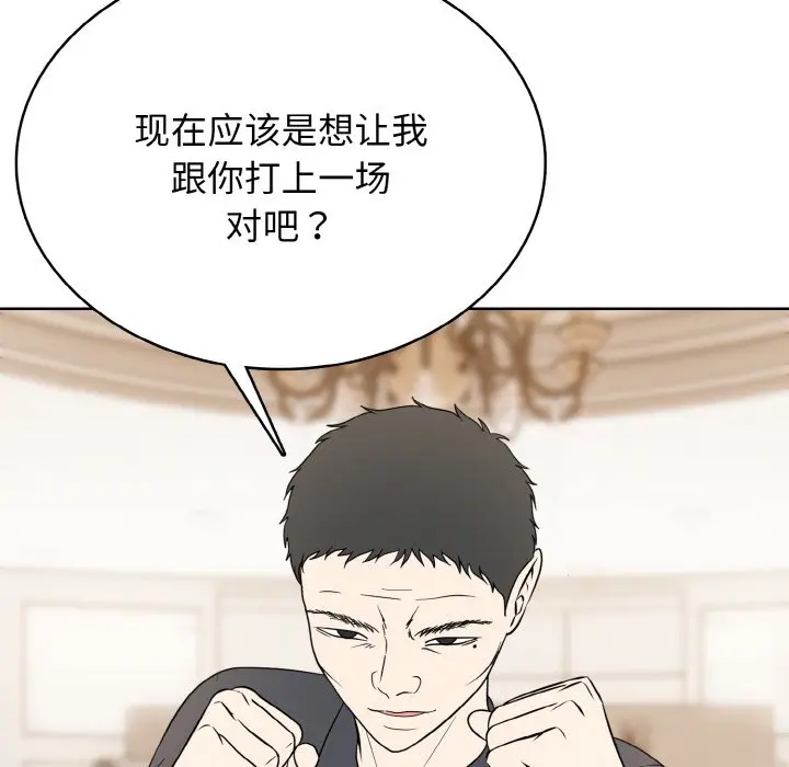 第 33 话_高校传说 boost