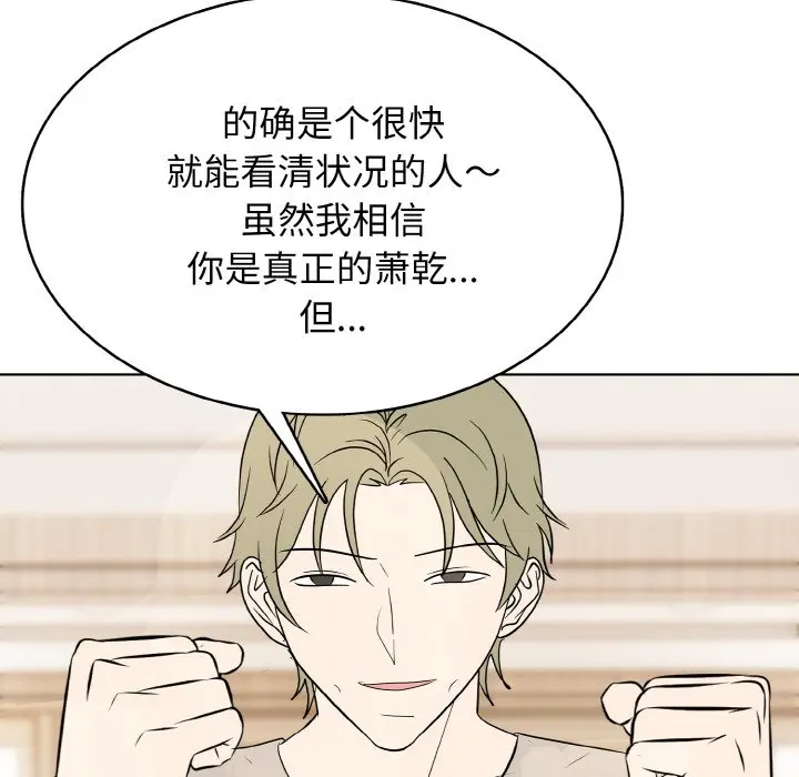 第 33 话_高校传说 boost