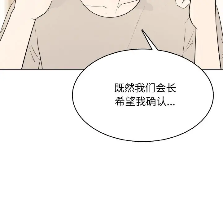 第 33 话_高校传说 boost