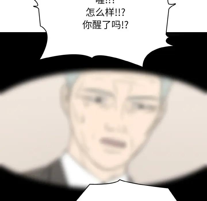 第 33 话_高校传说 boost
