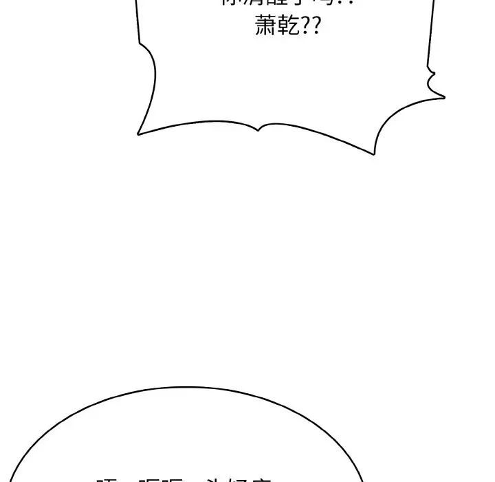 第 33 话_高校传说 boost