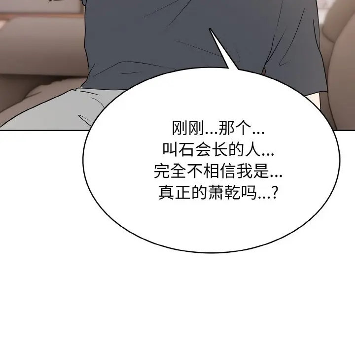 第 33 话_高校传说 boost