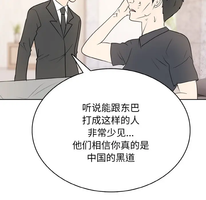 第 33 话_高校传说 boost