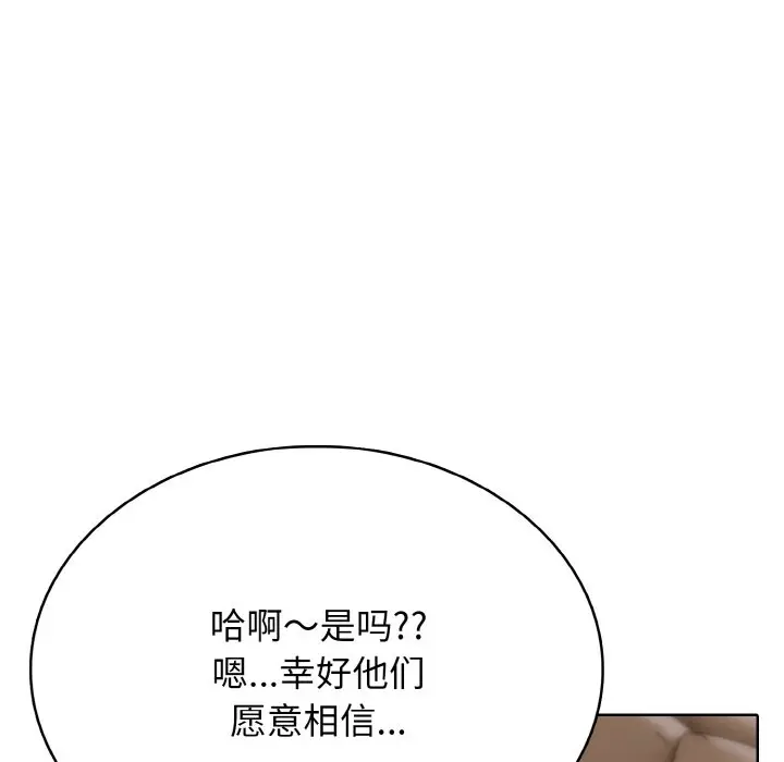 第 33 话_高校传说 boost