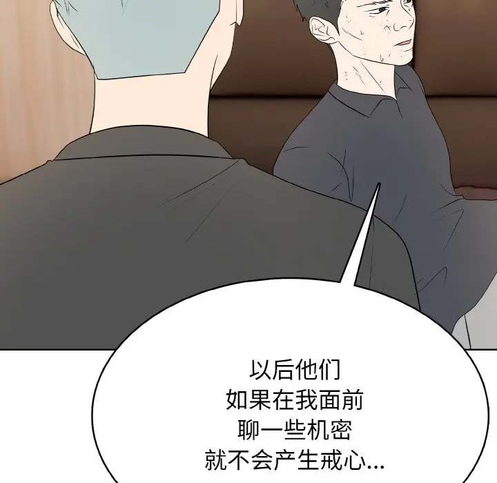 第 33 话_高校传说 boost