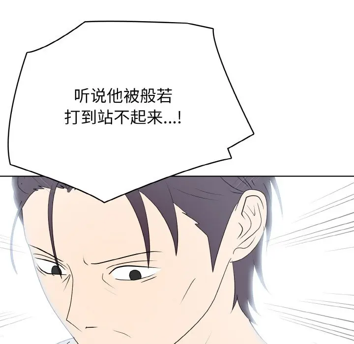 第 32 话_高校传说 boost