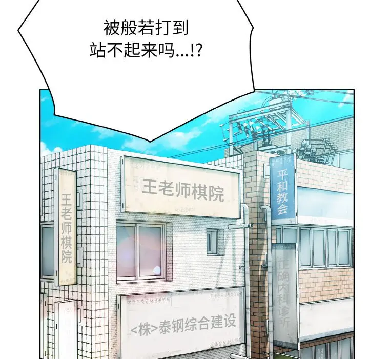第 32 话_高校传说 boost