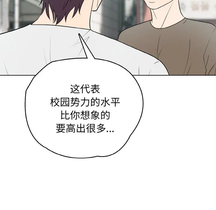 第 32 话_高校传说 boost