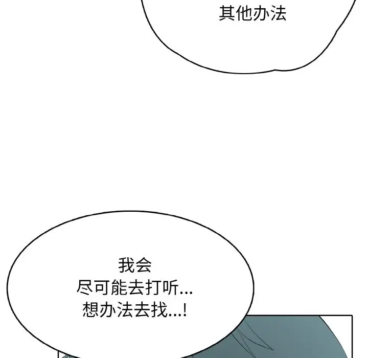 第 32 话_高校传说 boost