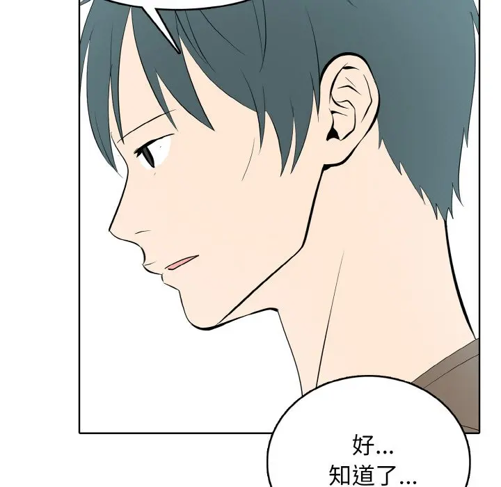 第 32 话_高校传说 boost