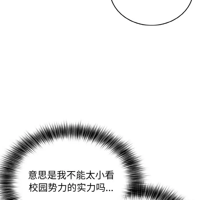 第 32 话_高校传说 boost