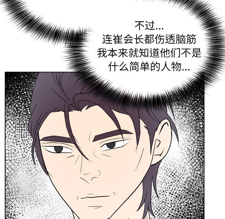 第 32 话_高校传说 boost