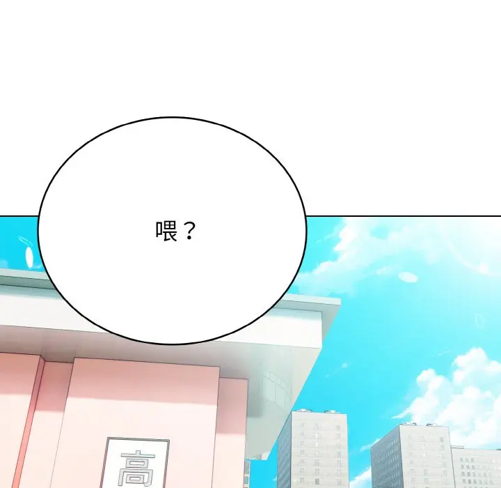 第 32 话_高校传说 boost