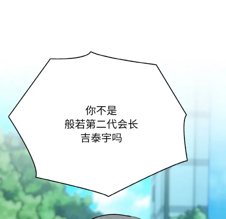 第 32 话_高校传说 boost