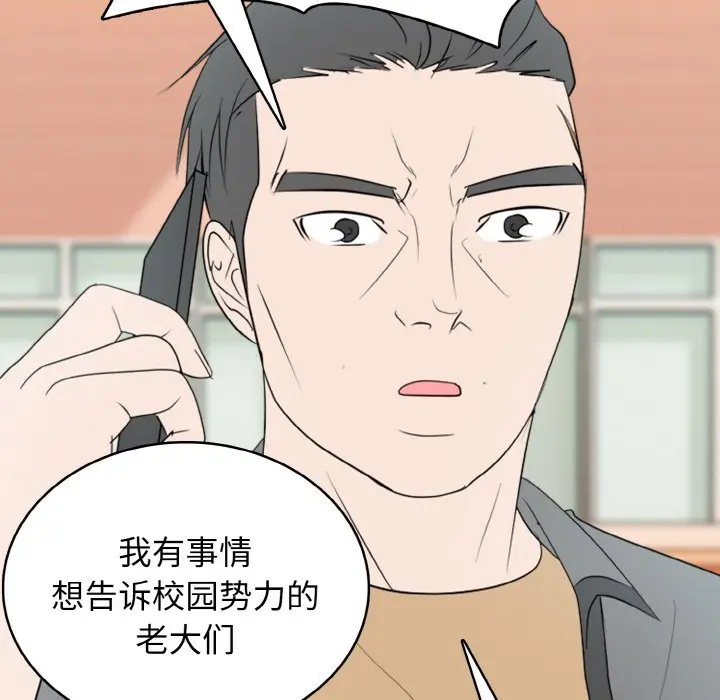 第 32 话_高校传说 boost