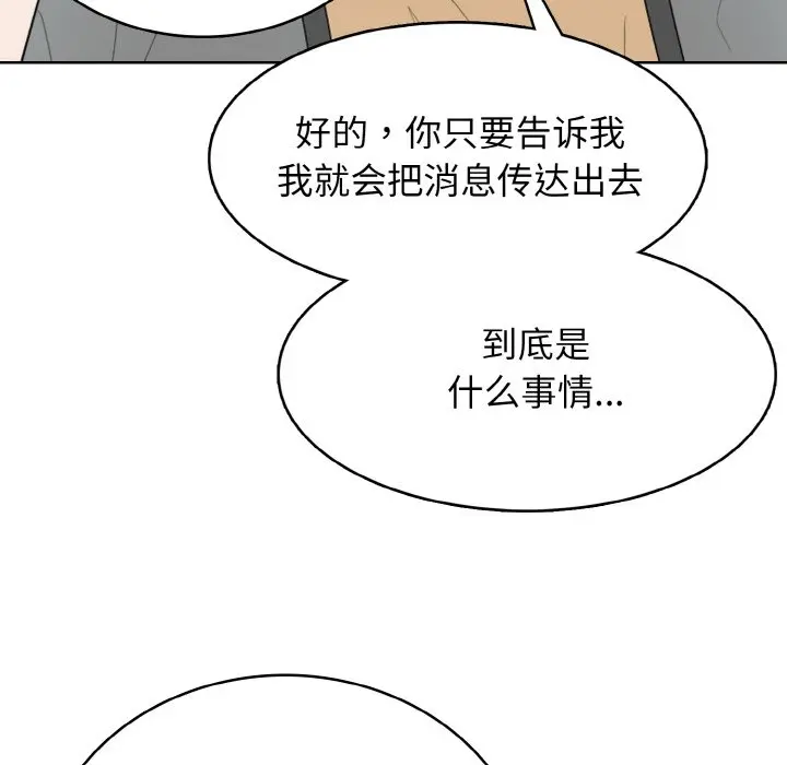 第 32 话_高校传说 boost