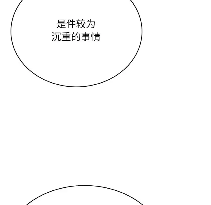 第 32 话_高校传说 boost