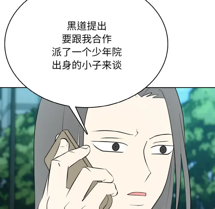 第 32 话_高校传说 boost