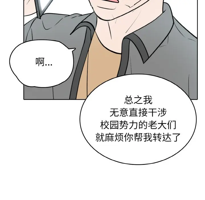 第 32 话_高校传说 boost