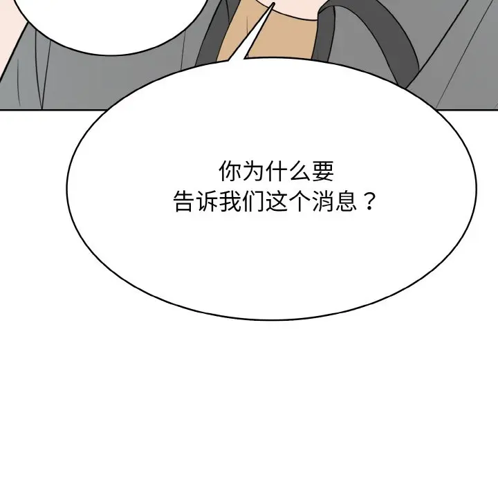 第 32 话_高校传说 boost