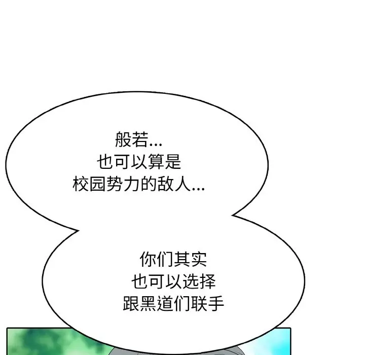 第 32 话_高校传说 boost