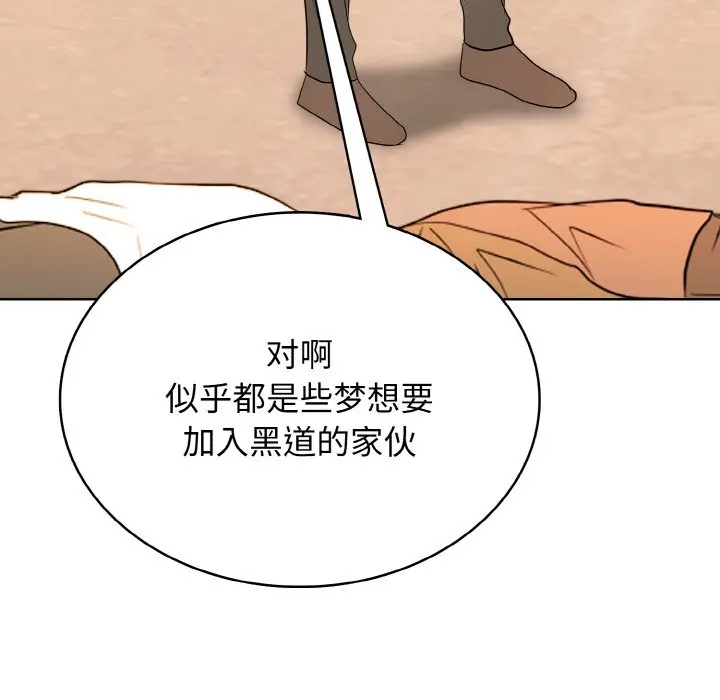 第 32 话_高校传说 boost