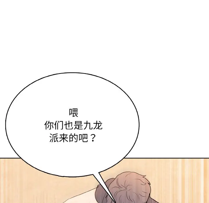 第 32 话_高校传说 boost