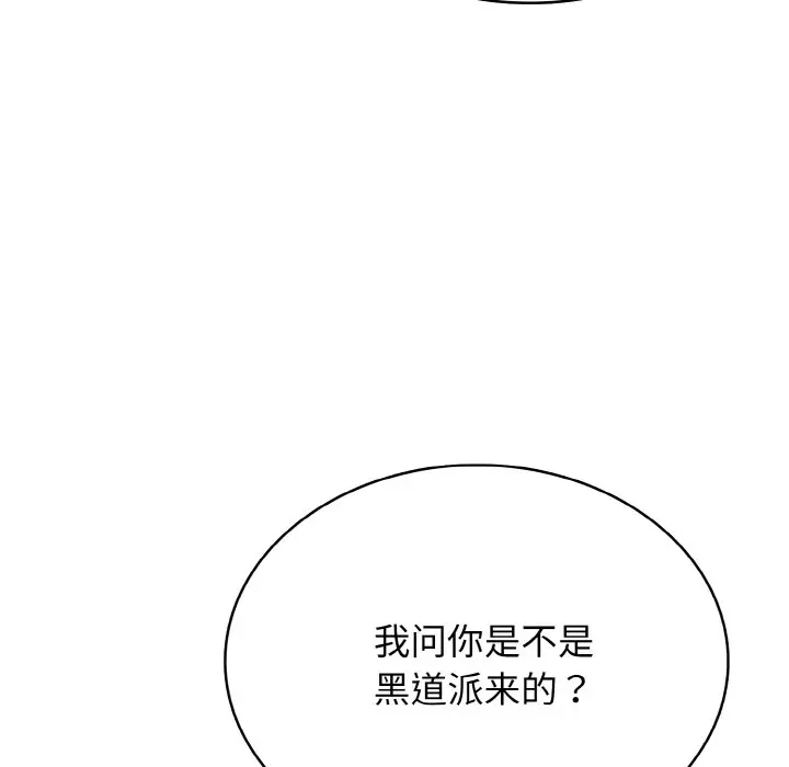 第 32 话_高校传说 boost