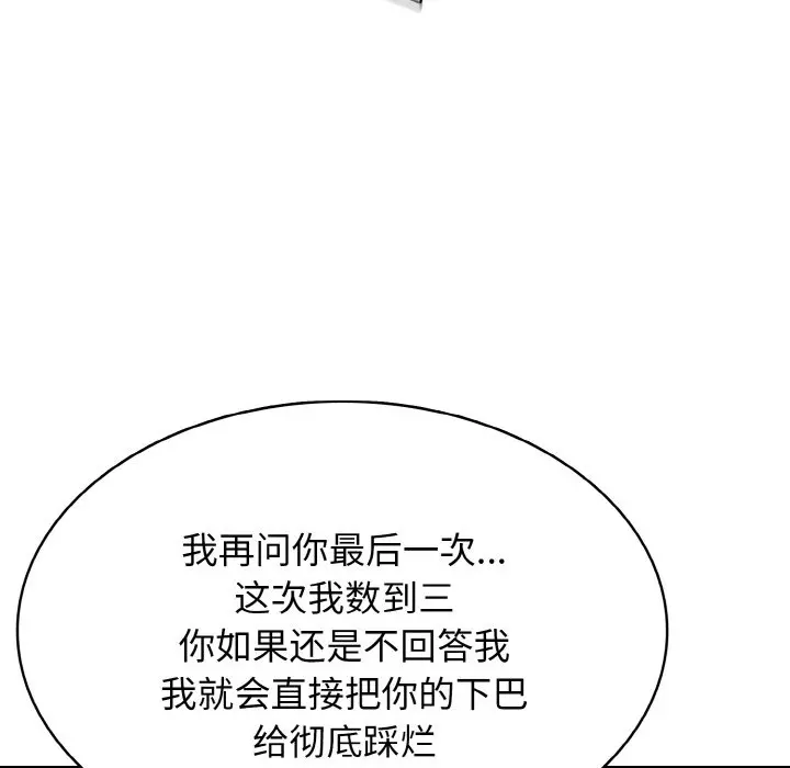 第 32 话_高校传说 boost