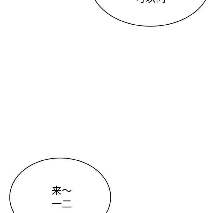 第 32 话_高校传说 boost