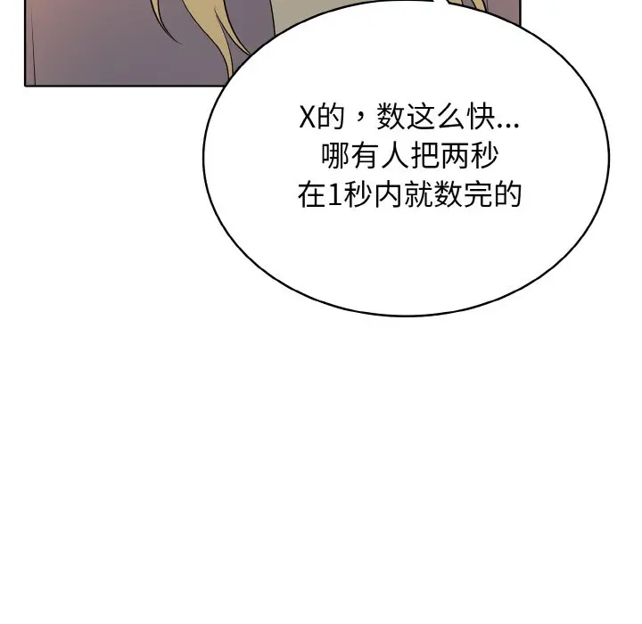 第 32 话_高校传说 boost