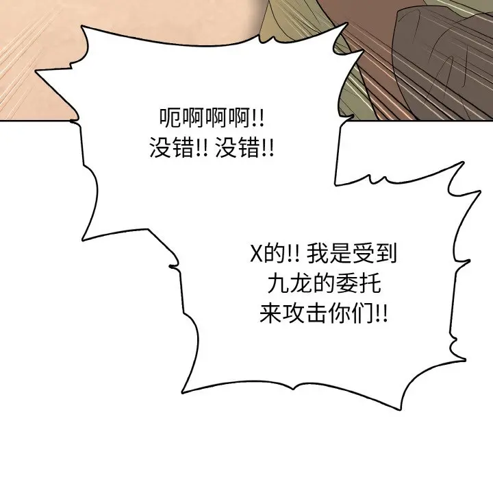 第 32 话_高校传说 boost