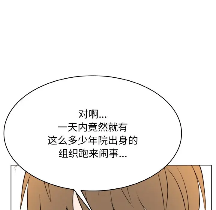 第 32 话_高校传说 boost