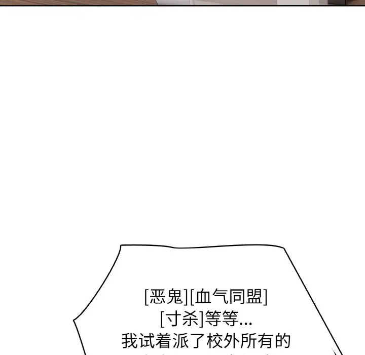 第 32 话_高校传说 boost