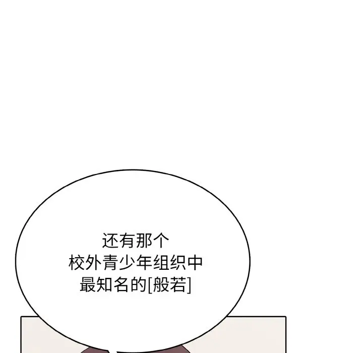 第 32 话_高校传说 boost