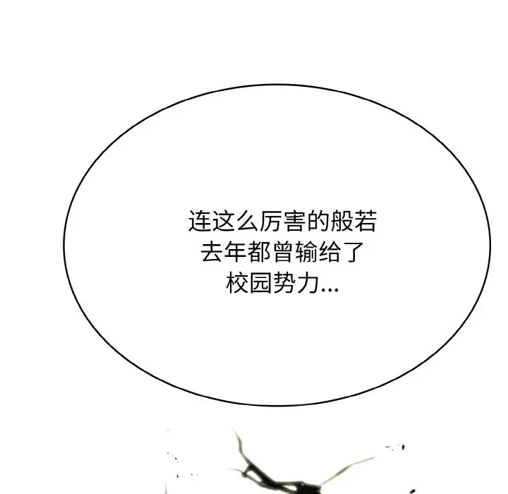 第 32 话_高校传说 boost
