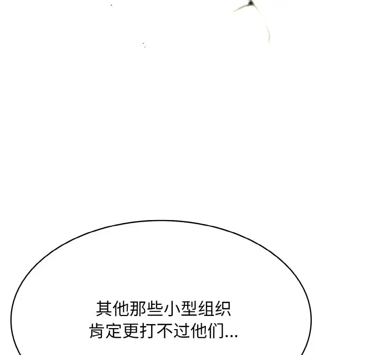 第 32 话_高校传说 boost