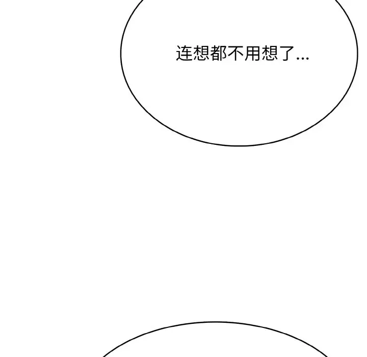 第 32 话_高校传说 boost