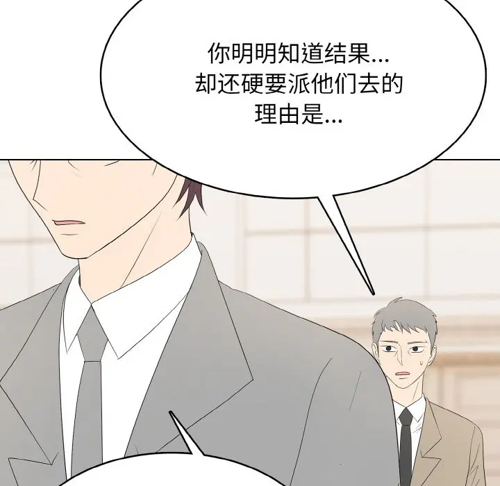 第 32 话_高校传说 boost