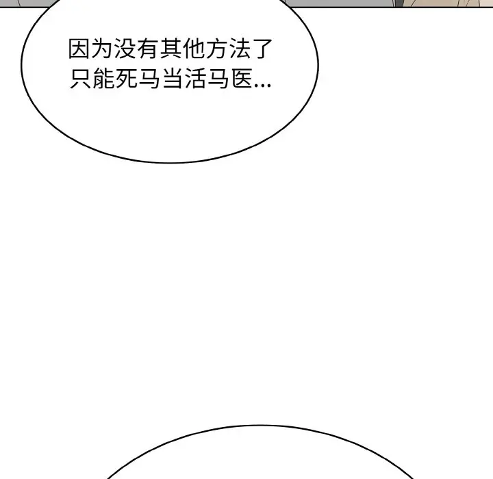 第 32 话_高校传说 boost