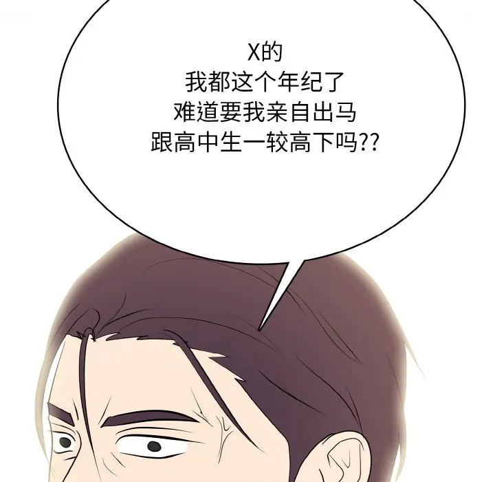 第 32 话_高校传说 boost