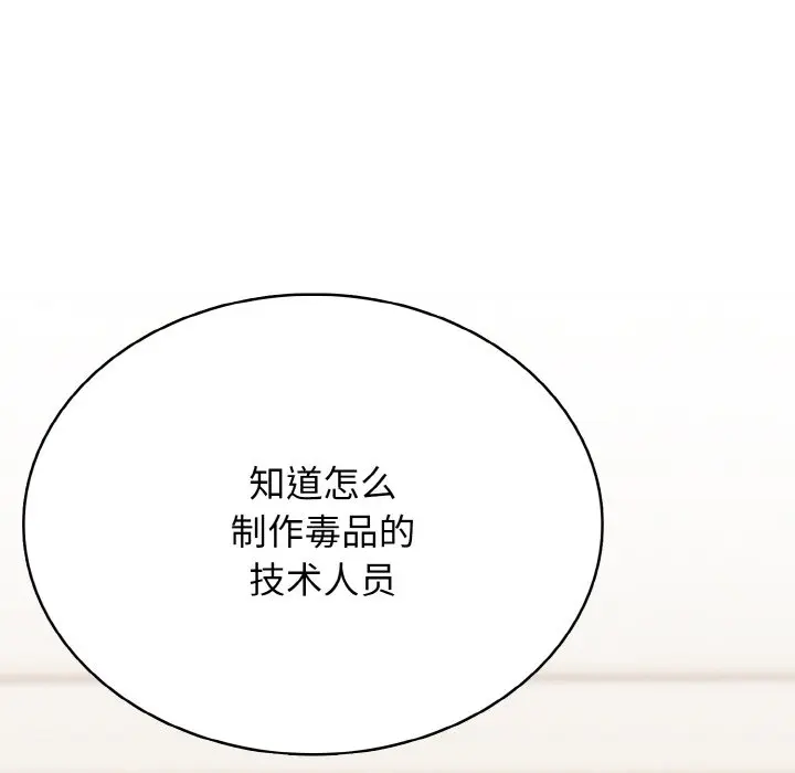第 32 话_高校传说 boost