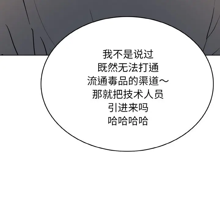 第 32 话_高校传说 boost