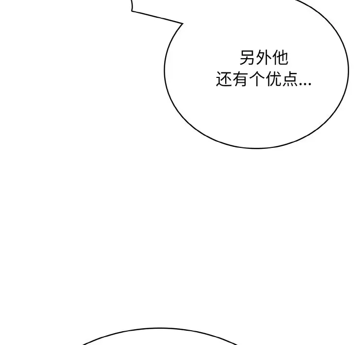 第 32 话_高校传说 boost